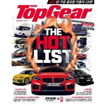 탑기어 Top Gear 한국판 (월간) : 2월 [2023], 프린피아