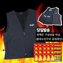 초경량 낚시조끼 겨울조끼 핫팩조끼, 핫팩조끼 XL