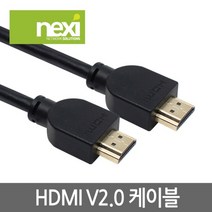 넥시 NX673 HDMI V2.0 케이블 5m (소핫)