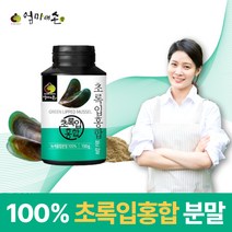 100% 뉴질랜드 청정 초록입홍합분말 푸른잎홍합 초롱입홍합 녹색잎홍합 청홍합 그린홍합 초록잎홍합 추출물 추출 가루 GREENLIPPED GREENSHELL MUSSEL, 1개, 150g