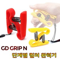악력 아귀힘 손가락 운동기구 GD 악력기 레드 손가락운동/악력기/악력운동/손가락운동기구