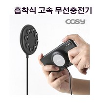 LG벨벳폰 5G 흡착식고속무선충전기/영화게임