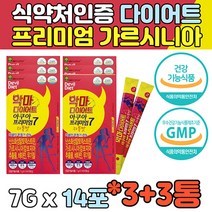 체지방감소 다이어트식품 내장지방 뱃살빼는법 다이어트방법 운동 장운동촉진 피하지방빼는법 여성 여자 남성 남자 라이브쇼핑 홈쇼핑 건강기능식품 20대 30대 40대 50대 60대