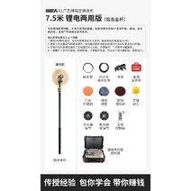 간판청소기계 유리창 태양광 청소폴대 판넬 패널 장대 폴대 지붕 밀대, 7.5m 리튬배터리 알루미늄봉