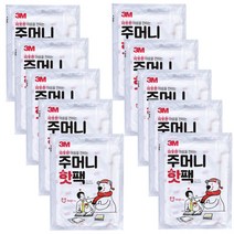 2022년 생산 국내산 3M 주머니 핫팩/쓰리엠 핫팩/손난로 핫팩/군용핫팩/찜질팩, 10개