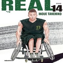 [개똥이네][중고-상] 리얼 REAL 14