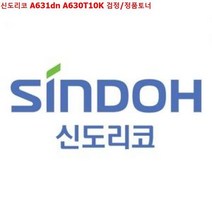 신도리코 A631dn A630T10K 검정/정품토너, 1개, 상세페이지 참조