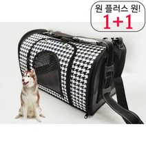 요크셔테리어 애견이동가방 고급 개캐리어 치와와 반려견이동가방 웰시코기 튼튼한