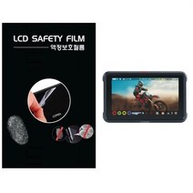 로디스필름 아토모스 닌자브이 Atomos NinjaV 프리뷰모니터 전용 5형 액정보호필름 악세서리, 2장, 반투명항균눈부심지문방지필름