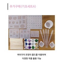 나이스레진 1500세트 대용량 크리스탈 레진아트 DIY, 몰드세트A