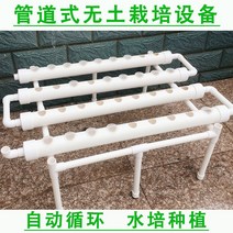 가정용 식물재배기 수경재배기 식물 재배기 평평한 배관 재배기 가정 베란다 흙 없는 재배 설비 자동화 수배채소, 옵션02, 크다