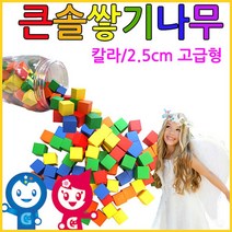 하beee_블럭 쌓기나무 쌓기 가베 원목 장난감 어린이집 펜토미노 큰솔정육면체 놀이방 블록 소마큐브 교구세트 완구 카프라♥ress, ♥resuruction!!