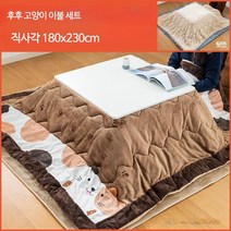 코타츠테이블 난로 히터 겨울 좌식 거실 이불 식탁 일본 테이블 KT02, 후후 고양이 이불 세트