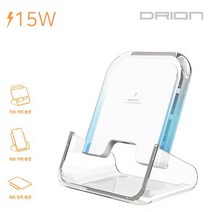 15W 고속 분리형 무선 충전기 핸드폰충전 초 무선충전 DRION 선없는충전 고속충전패드, 단품