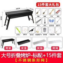 바베큐그릴 화로 캠핑 숯불 불멍 접이식 화로대(기간한정), 17