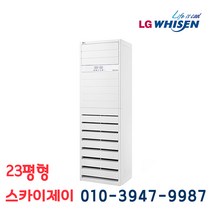 LG전자 스탠드 인버터 냉난방기 23평형 PW0833R2SF 실외기포함