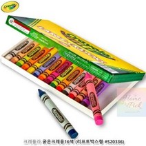 HP) 크레욜라 굵은크레용16색 (리프트박스형 #520336)