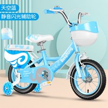 어린이 자전거 12-18 인치 불빛 보조바퀴 생일선물, 18 인치cm, 파란색 + 깜박이는 휠 + 날개가드레일