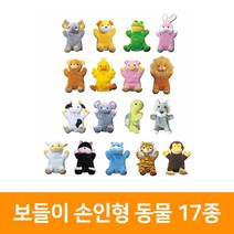 보들이손인형 동물17종, 오리