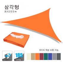 마운틴이큅먼트 에코 헥사 육각 타프 방수 라지 선루프 아웃도어 선루프 가든 테라스 선루프 캠핑 선루프, 2x2x2M 오렌지