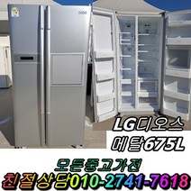 중고 삼성 엘지 대우 양문형 일반형 냉장고 디오스 지펠 클라쎄 대형냉장고 600L 700L 800L 900L, 중고냉장고, 중고삼성지펠냉장고, 중고지펠냉장고
