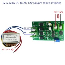 주파수 변환기 호환 어댑터 변압기 dc 12v to ac 220v 인버터 키트 12v, dc 12v - ac220v 키트