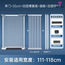 고양이 방묘문 칸막이 안전문 애견 방충망 문 강아지 펜스 펫도어 방묘창, 적용폭 111-118cm