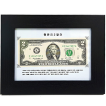 미국돈 행운의 2달러 액자 답례품 지폐 기념 수집, 단품