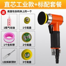 자동차 광택기 폴리싱 1인치 2인치 3인치 에어샌더 사포기 소형 왁스 연마건 90도 직각 풍연마, 01 스트레이트심 인더스트리+섀시세트 증정