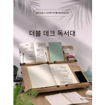 인서울 합격독서대 휴대용 각도조절 책받침대 국민받침대 원목 책받침대 기본모드