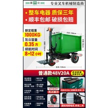 카트 지게차 이동식 고출력 기름 세발 자전거 건설 현장 수동 푸시, 블랙 킹콩 1000W 모터