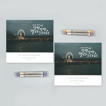 손글씨북 핑크풋 또박또박 캘리그라피 연습 예쁜 쓰기 하기 체, 단품