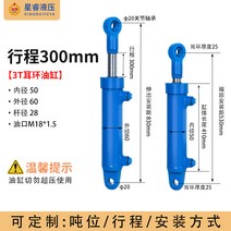 3T 액압 실린더 단일양방향 펌프 스테이션 리프팅 크레인 텔레스코픽, 내경50X막대직경28X스트로크300mm
