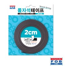 3mro포비 롤 자석 테이프 RT-02 20mm x 5M 1.5T
