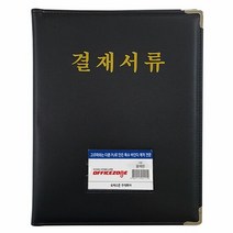 오피스존 프라임 PU 고급 결재서류 A4 결재판 O 결제용판 결제판, 단품
