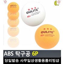 탁구동호회 가벼운 무게감 3스타 탁구공 스포츠시설 탁구잘치는법 스포츠용품점