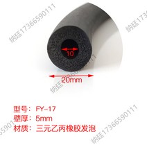 테이프 몰딩 EPDM 삼원 을병 고무 부풀다 쫀쫀한 짜임인데요 속이 텅 비다 관 구멍을 뚫다 밀봉 O형 2559211471, FY-17 FY-17 20-10