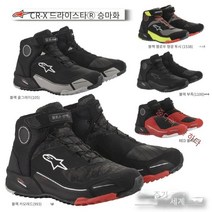 알파인 스타 CR-X 드라이 스타 라이딩 슈즈 방수 라이딩 온로드 짧은 부츠 2611820, 95270cm + ., 블랙블랙1100