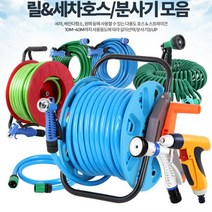 긴 물호스릴 워터릴 물호스건 분사건 정원물호스 화단, 다기능스프레이건A