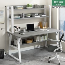나비물 중학생책상 학생 책장 테이블 1인용 책상 원룸 대학생 컴퓨터, 1200 화이트 그레이(의자 포함)