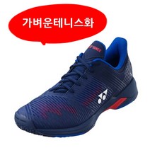요넥스 파워쿠션 올코트 발볼넓은 테니스화 주니어 발편한 가벼운신발 슈즈 운동화 230-285mm