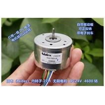 Nidec 9-18V 27H060D180 브러시리스 모터 내장 드라이브 저속 고 토크
