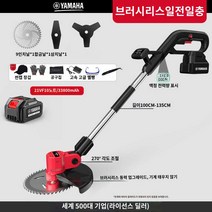 전기 다기능 소형 충전식 기계 가정용 제초기 트리머 잔디 깎는, 【스마트】브러쉬리스 모터 H7 【10절전심】일전
