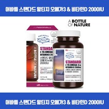 독일 BASF사 정제어유 사용한 미국직수입 rTG 오메가3 기억력개선 혈중중성지질개선 혈행개선 건조한눈개선 눈건강 EPA DHA 비타민D 비타민E 식약처인증, 90캡슐 x 7개