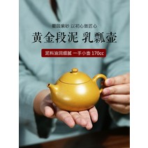 명품 자사호 보라색 점토 170cc 순수 수제 황금색 Xishi 돌 국자 찻 주전자 세트