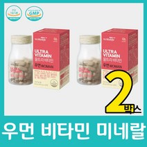 비타민 멀티 종합 포 우먼 여성 영양제 대상웰라이프 엄마 어머니 생신 어버이날 선물 세트 30대 40대 여자 미네랄 b c d 워킹맘 출산 식약처 식약청 인정 60정, 60정 x 2박스