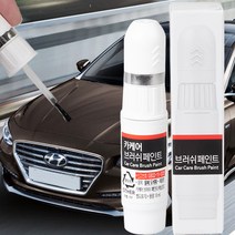 그랜저IG 자동차 붓펜 카 페인트 도색 시스제거 차량용 붓 페인트, 투명, 1개
