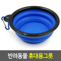 강아지 반려견 산책 물통, 쏘아베