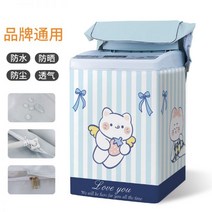 세탁기 방수 커버 드럼세탁기 통돌이 건조기 덮개 인테리어 북유럽풍, I + XXL 12.5kg 이상 [업그레이드 방수밀착