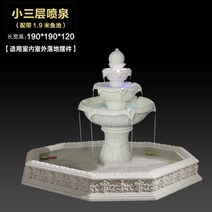 야외분수 연못 분수 유럽식 레스토랑 인테리어 3단 분수대, E